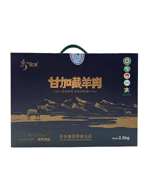 【安多清真有机甘加藏羊肉礼盒】2.5kg 顺丰包邮
