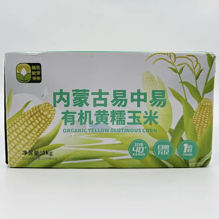 有机黄糯玉米