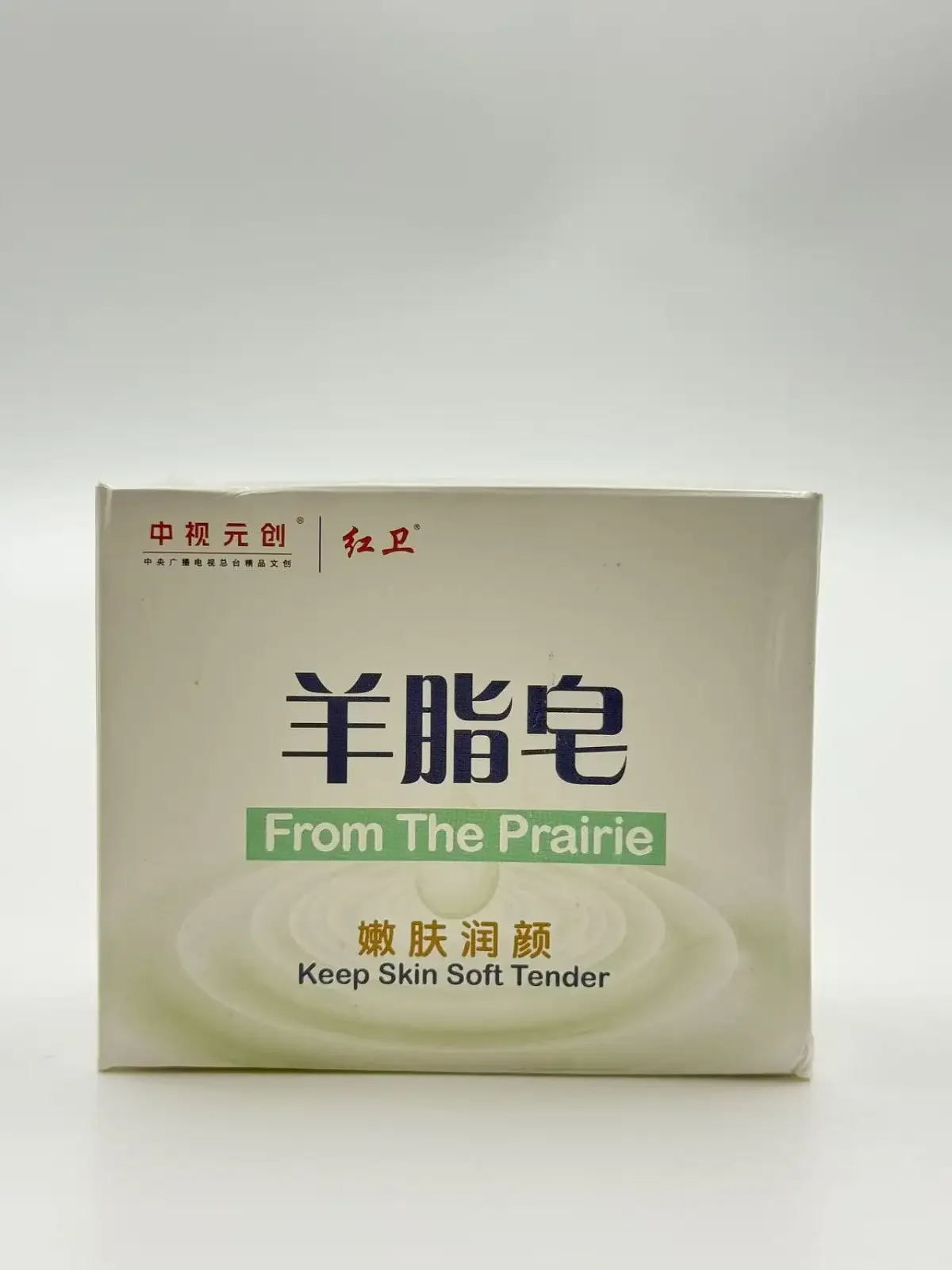 羊脂皂