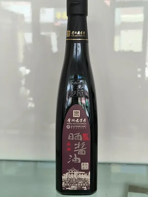 晒酱油头油