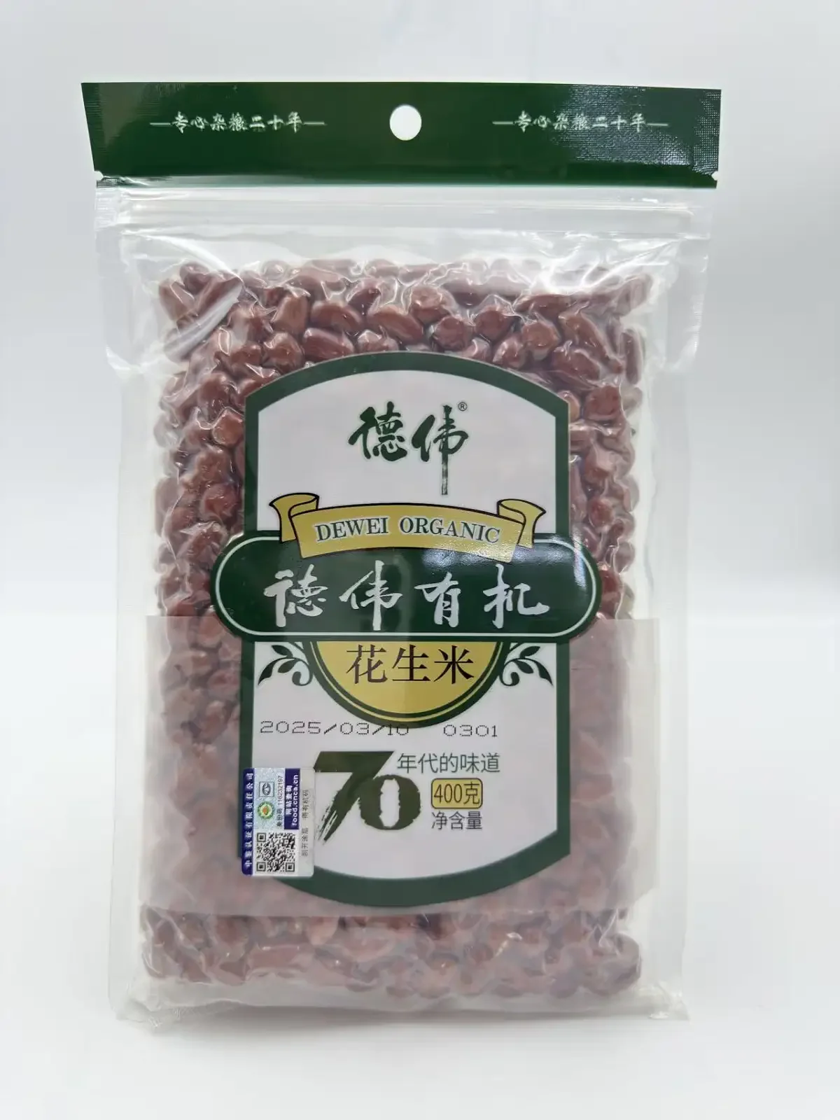 德伟有机花生米