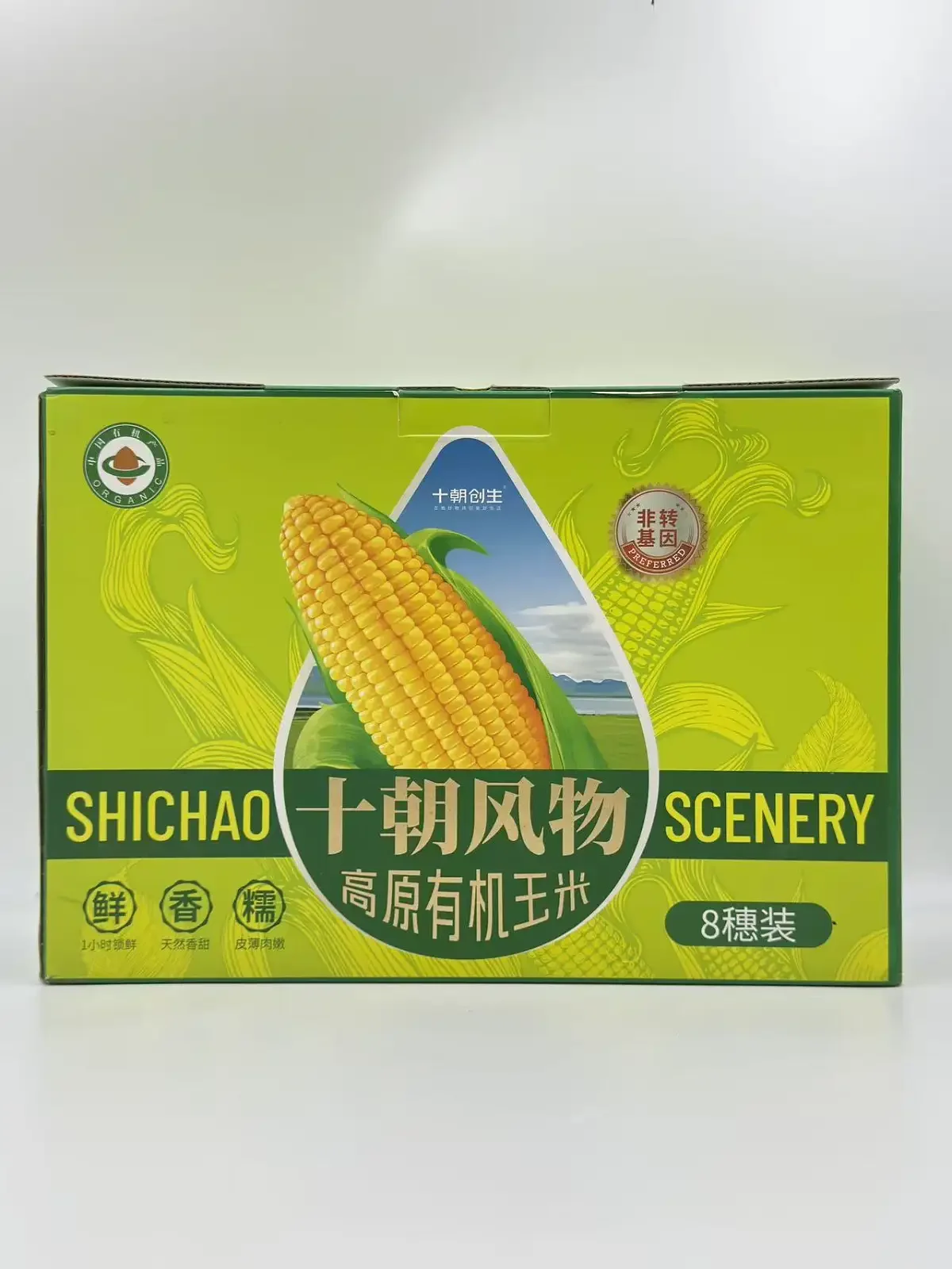 高原有机玉米